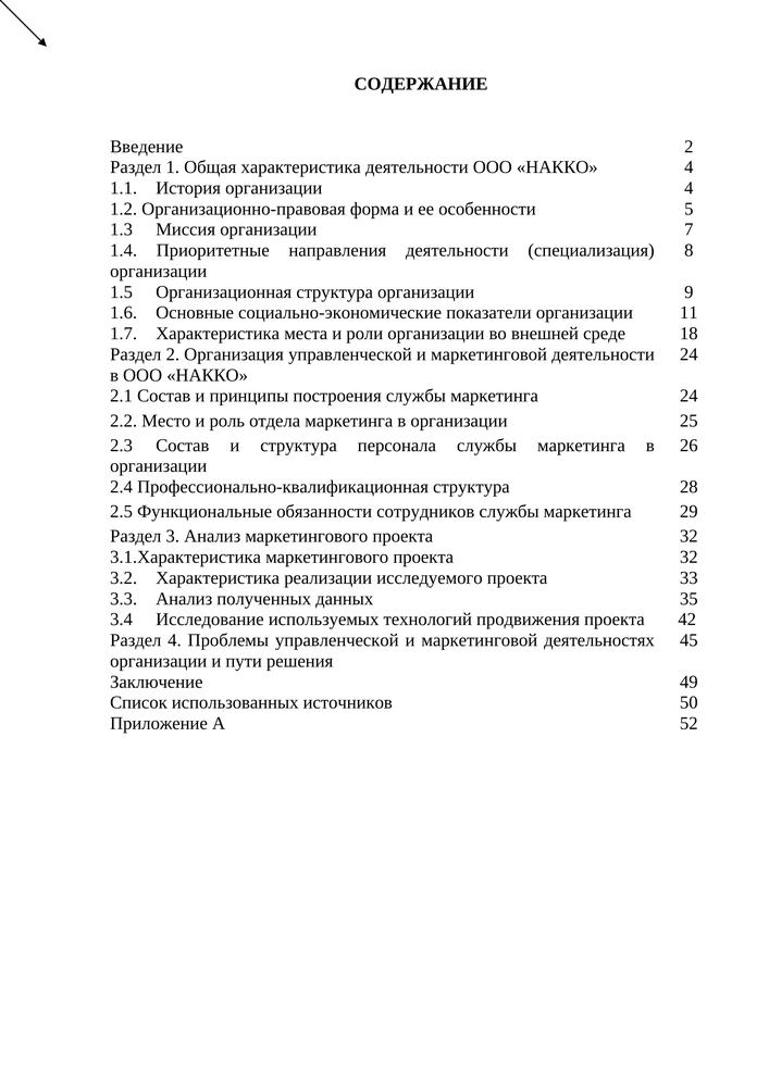 Список литературы для отчета по практике реклама и связи с общественностью