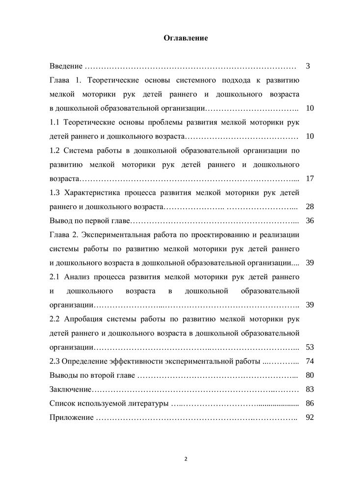 Развитие мелкой и крупной моторики у ребенка