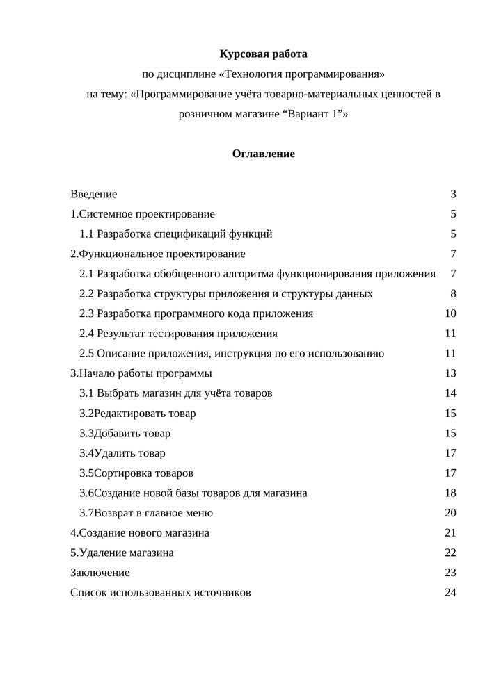 Руководство по учету вооружения военной и специальной техники и иных материальных ценностей в вс рф