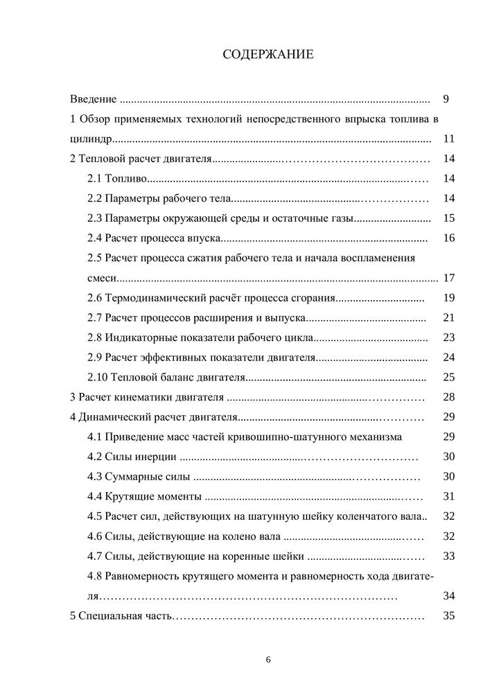 Методическая разработка урока «Тепловые двигатели»