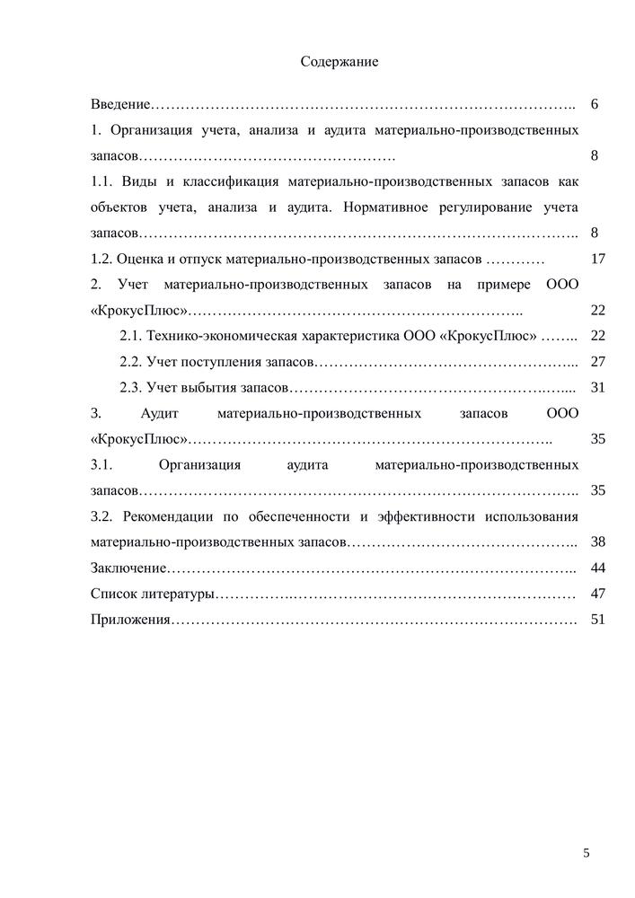 Публикации по ключевому слову «запасы»