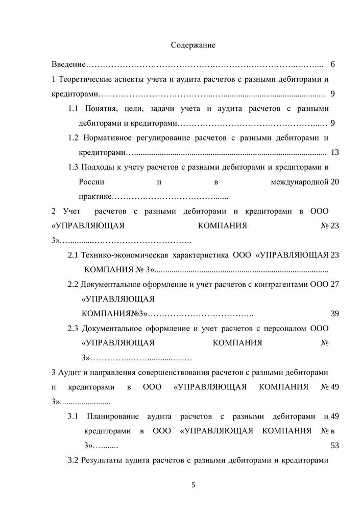 Список дебиторов и кредиторов образец