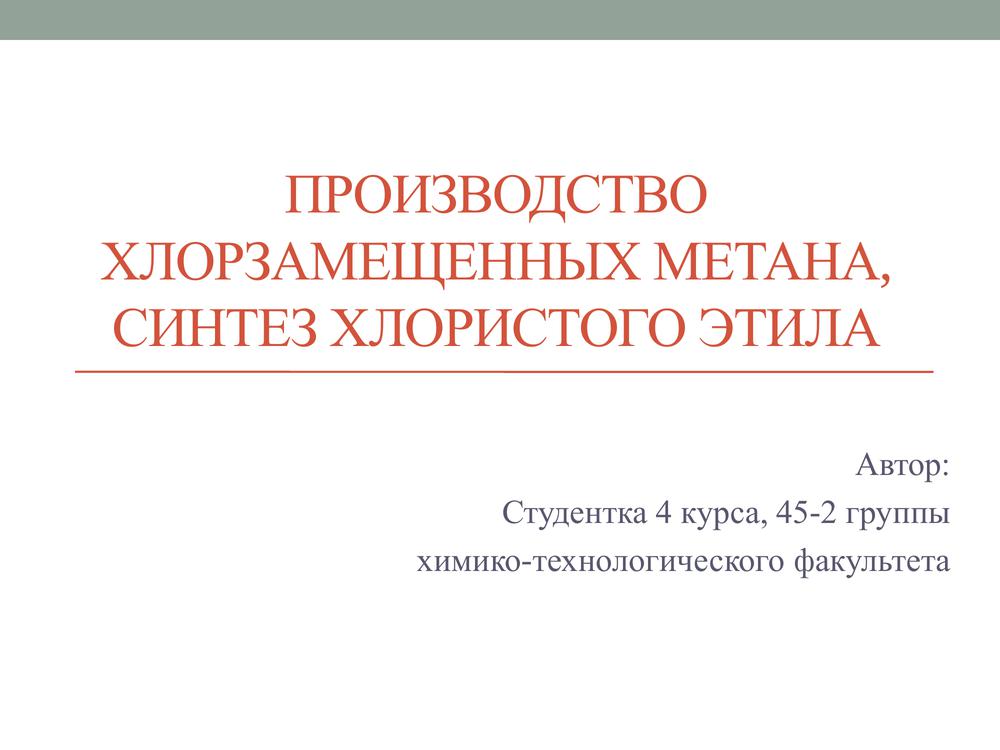 Marubeni готовится к Pre-FEED проекта производства электронного метана в Перу